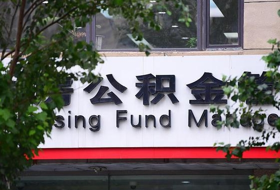 淄博通过中介提取公积金怎么处理（淄博找中介提取公积金违法吗）